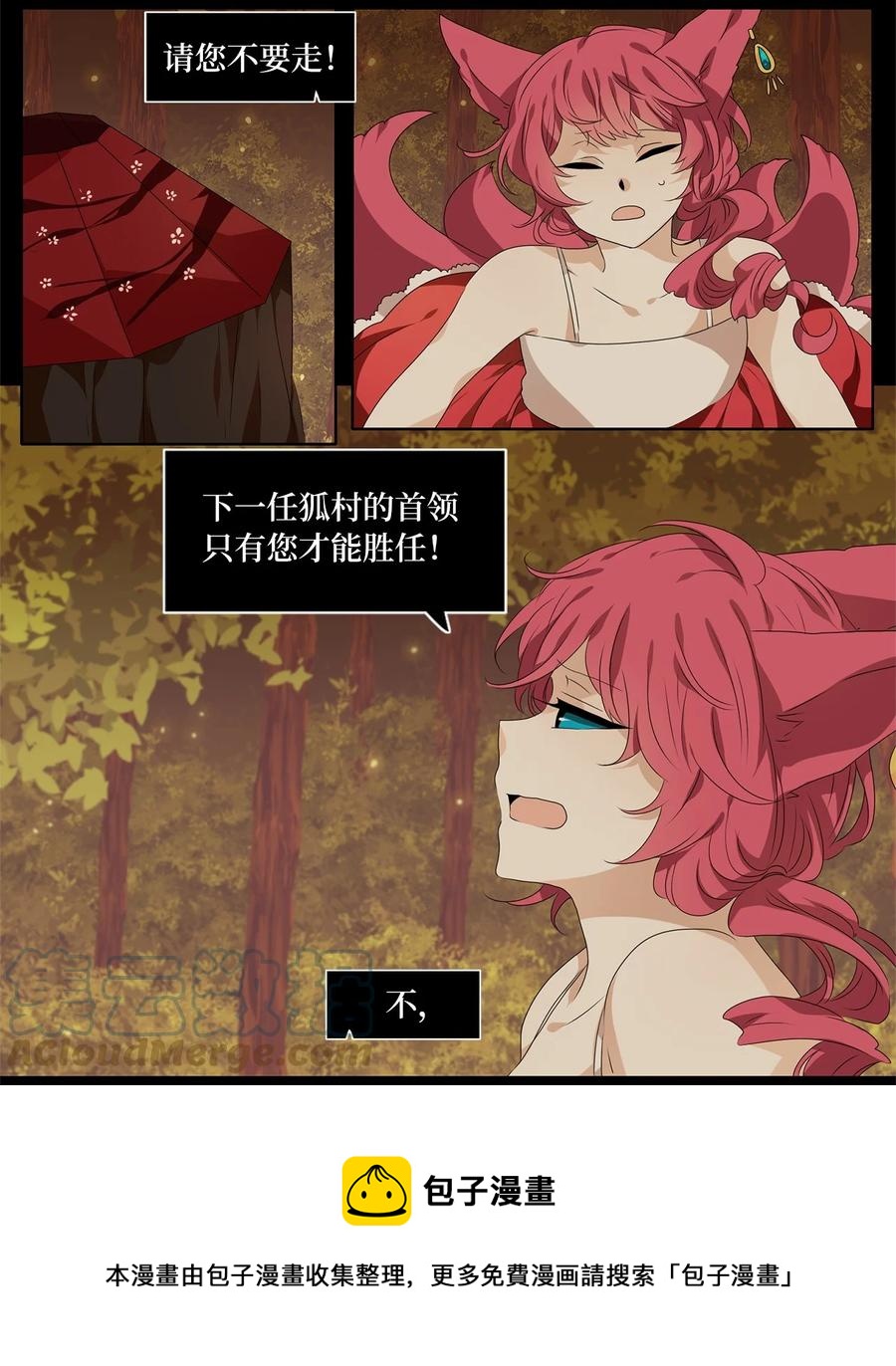 203 五色筵宴（五）-第202话