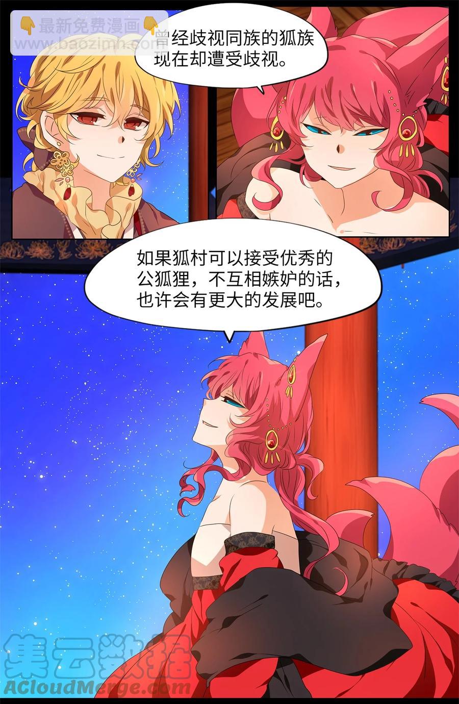 203 五色筵宴（五）-第202话