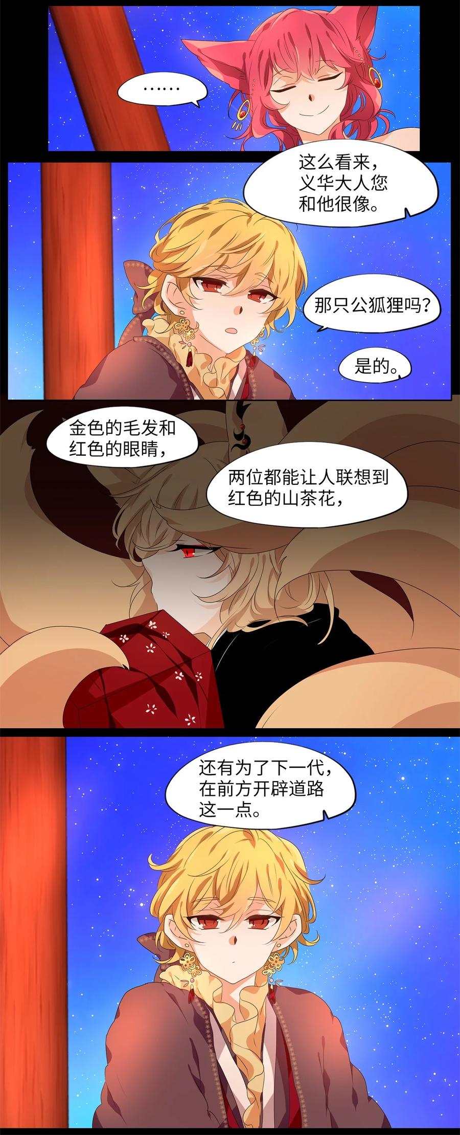 203 五色筵宴（五）-第202话