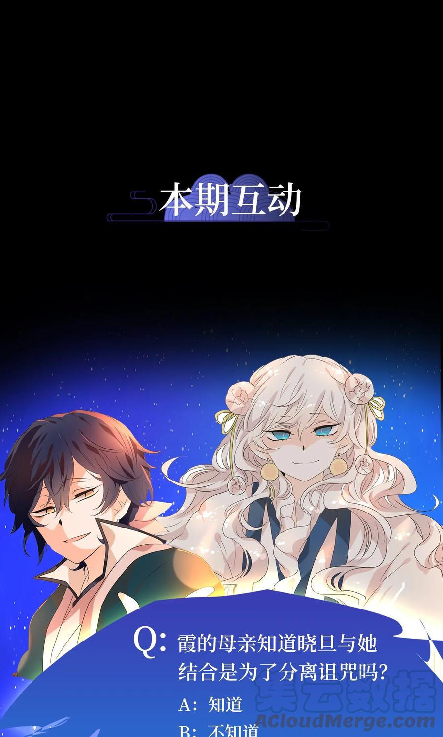 天地海：我成爲了神界的實習生 - 205 五色筵宴（七） - 3