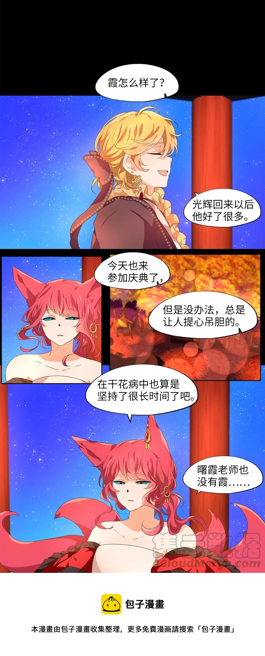 207 五色筵宴（九）-第206话