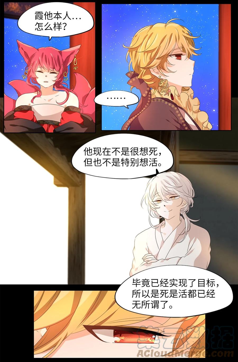 207 五色筵宴（九）-第206话