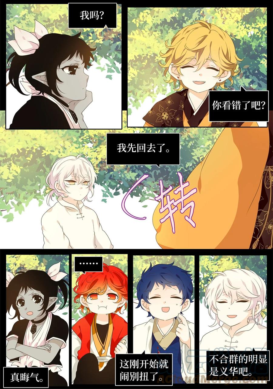 209 五色光（二）-第208话