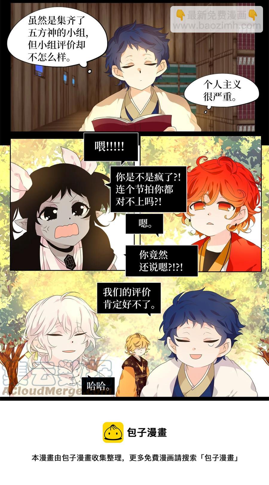 209 五色光（二）-第208话