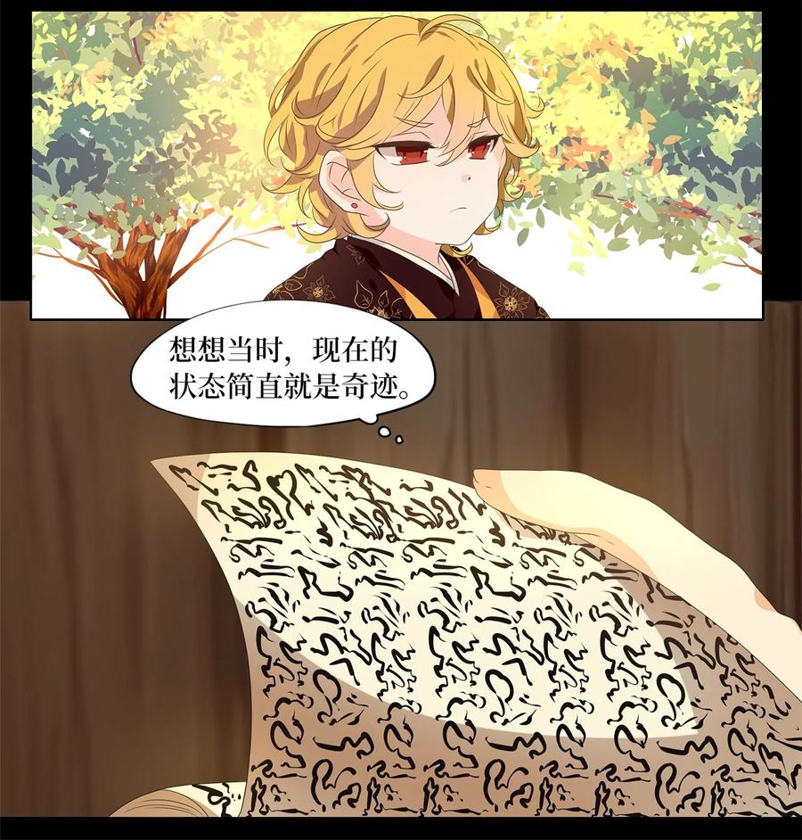 209 五色光（二）-第208话