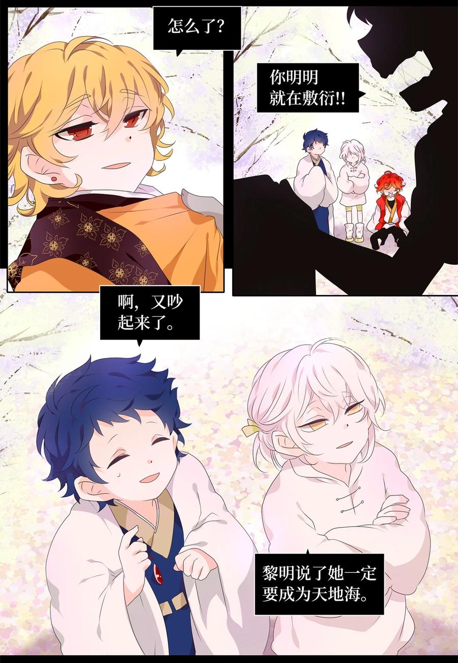 209 五色光（二）-第208话