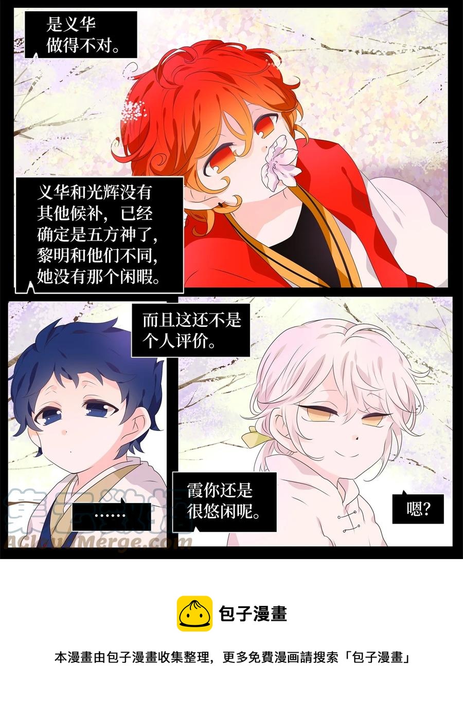 209 五色光（二）-第208话