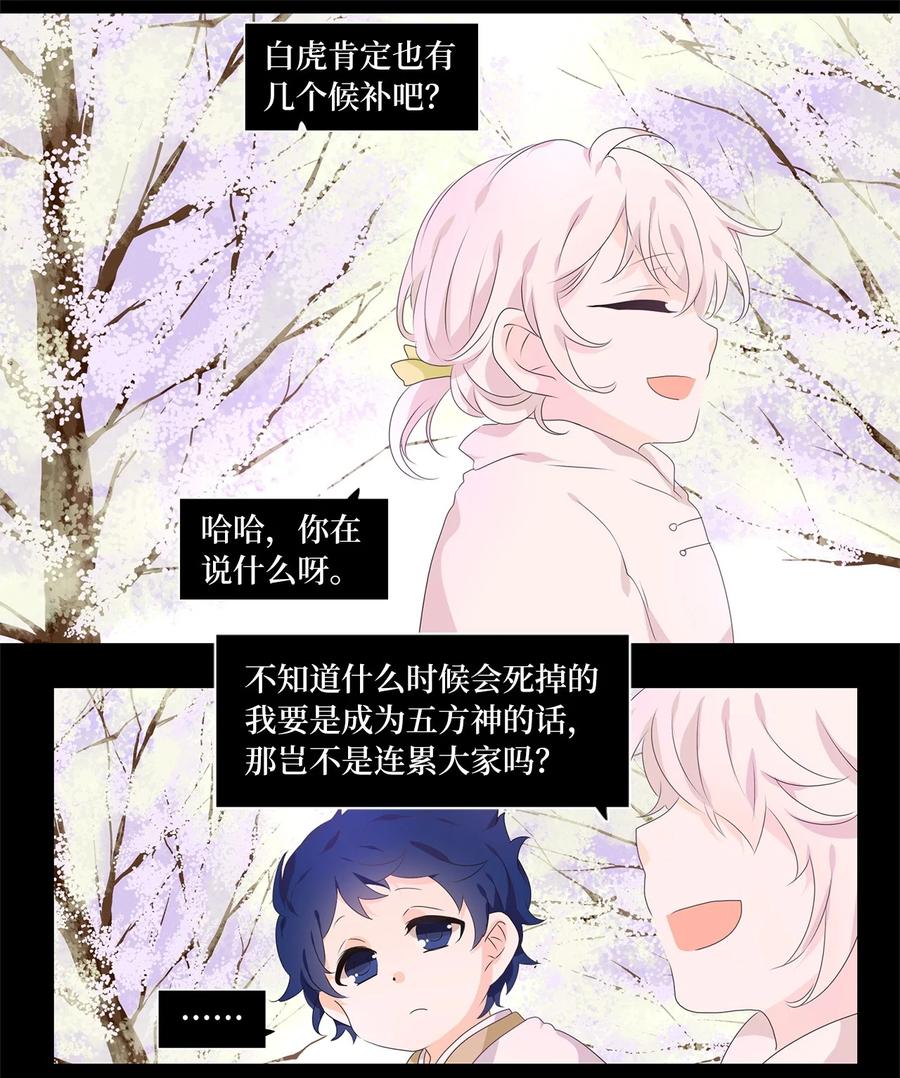 209 五色光（二）-第208话