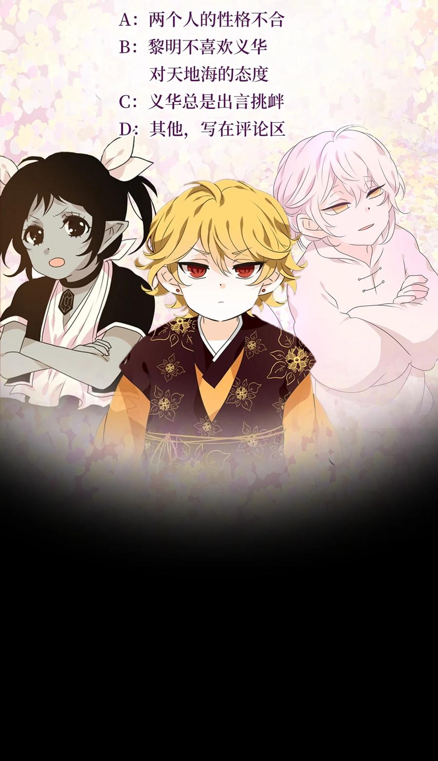 209 五色光（二）-第208话