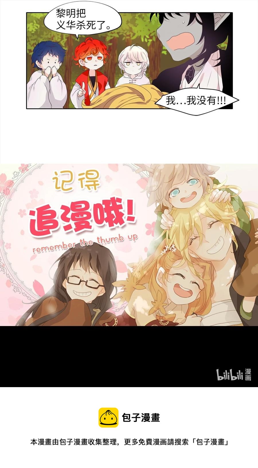 209 五色光（二）-第208话