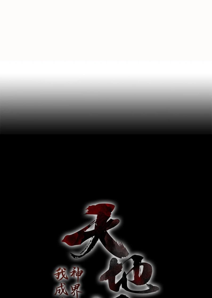 209 五色光（二）-第208话