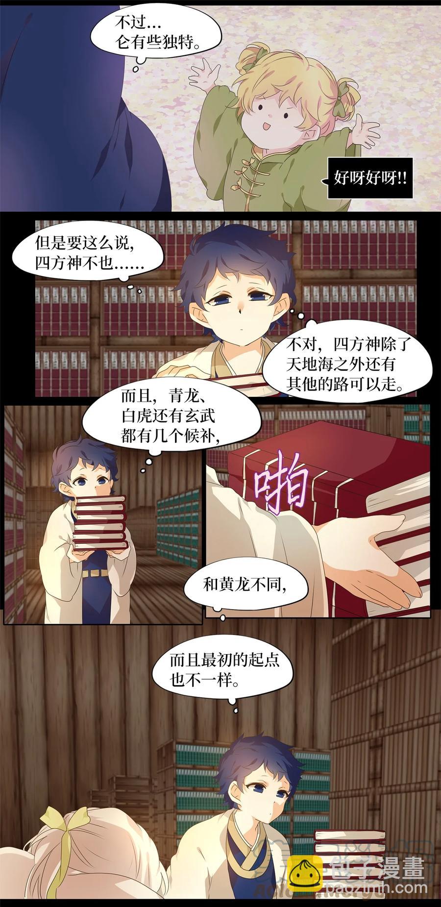 209 五色光（二）-第208话