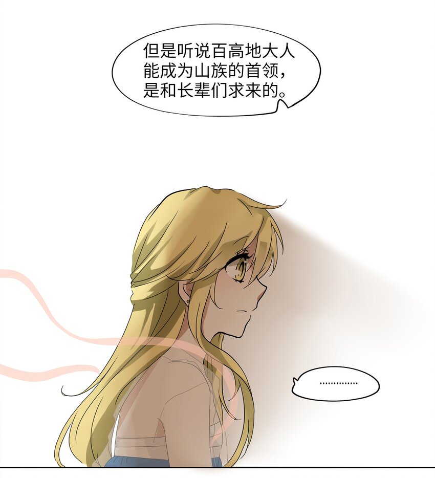 021 山谷回音（二）-第22话