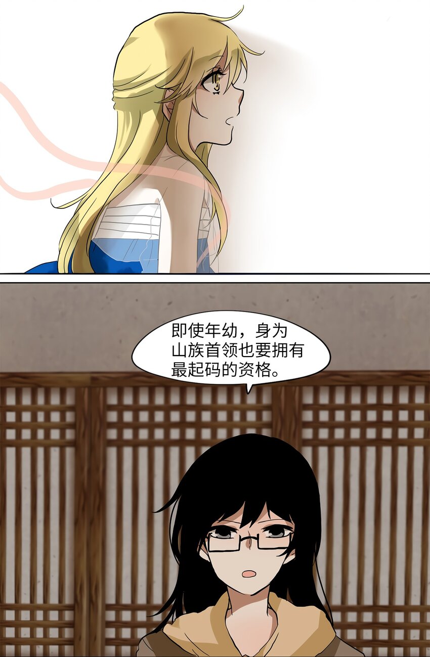 021 山谷回音（二）-第22话