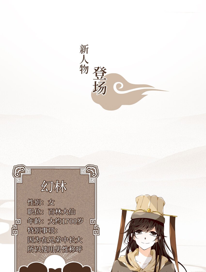 021 山谷回音（二）-第22话