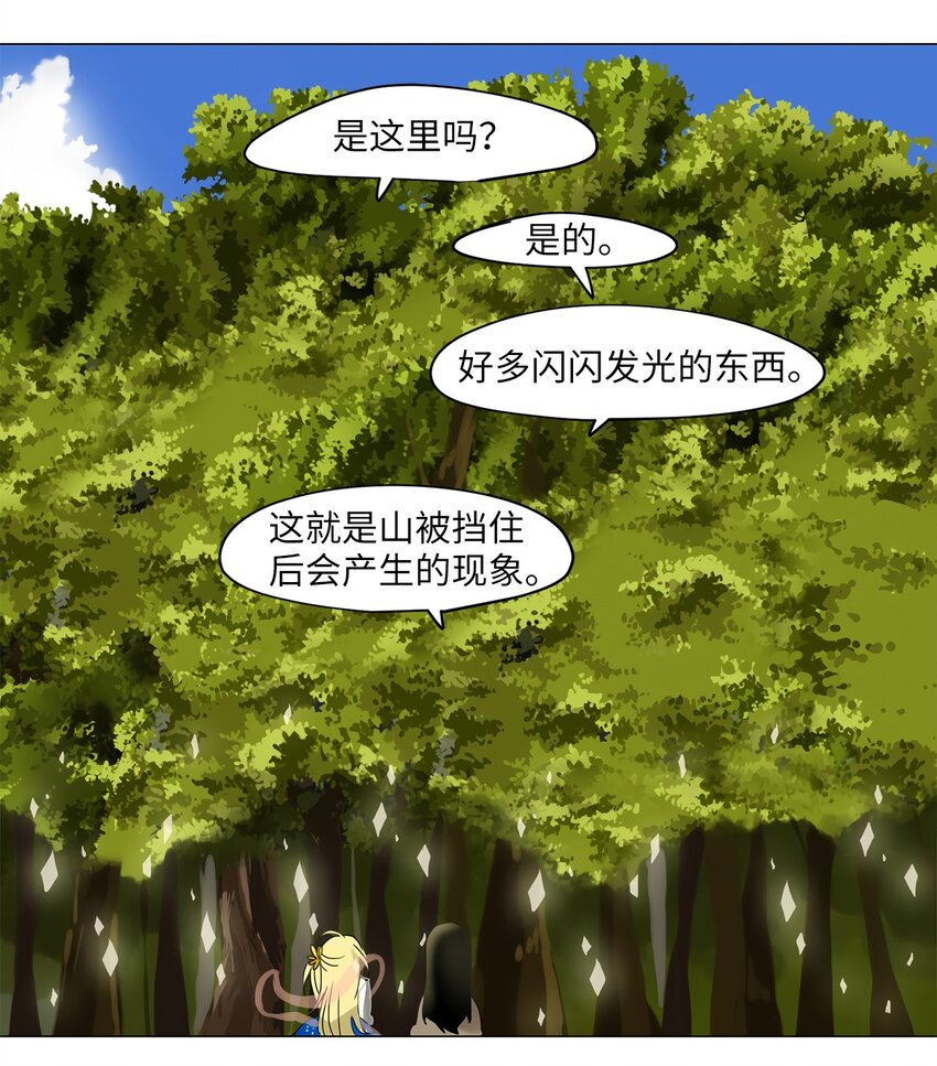 021 山谷回音（二）-第22话