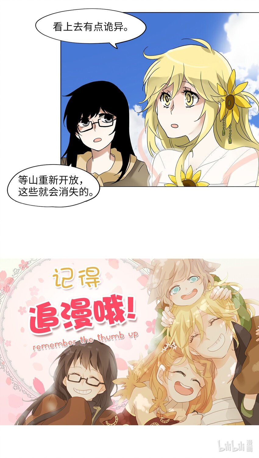 021 山谷回音（二）-第22话