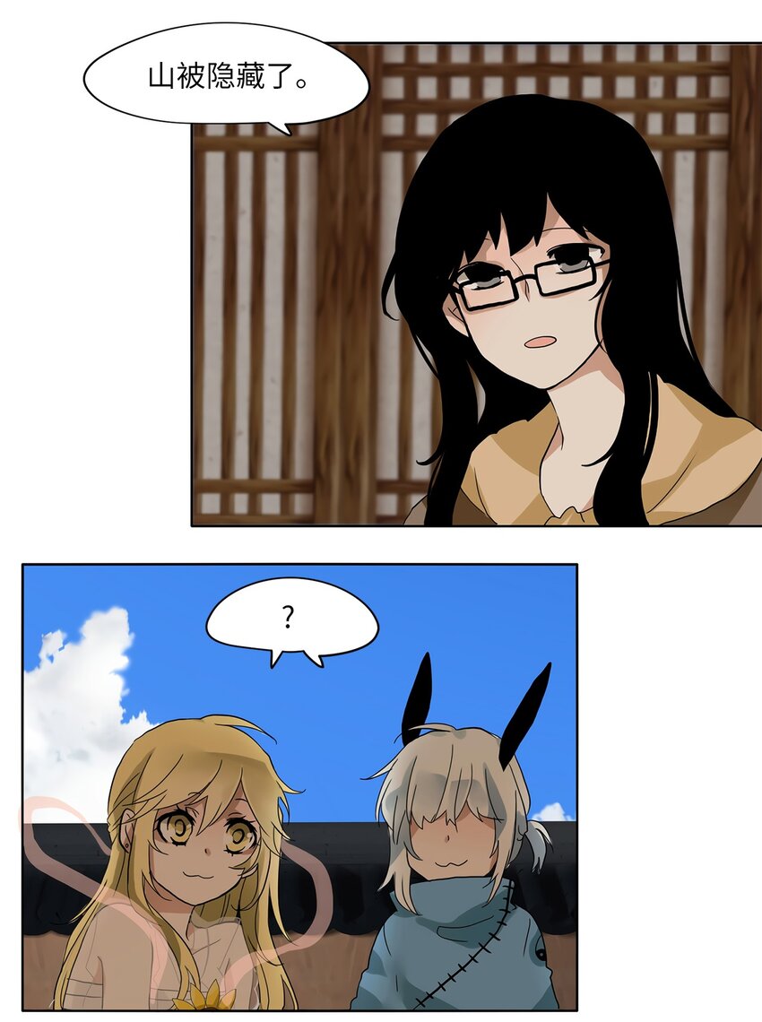 021 山谷回音（二）-第22话
