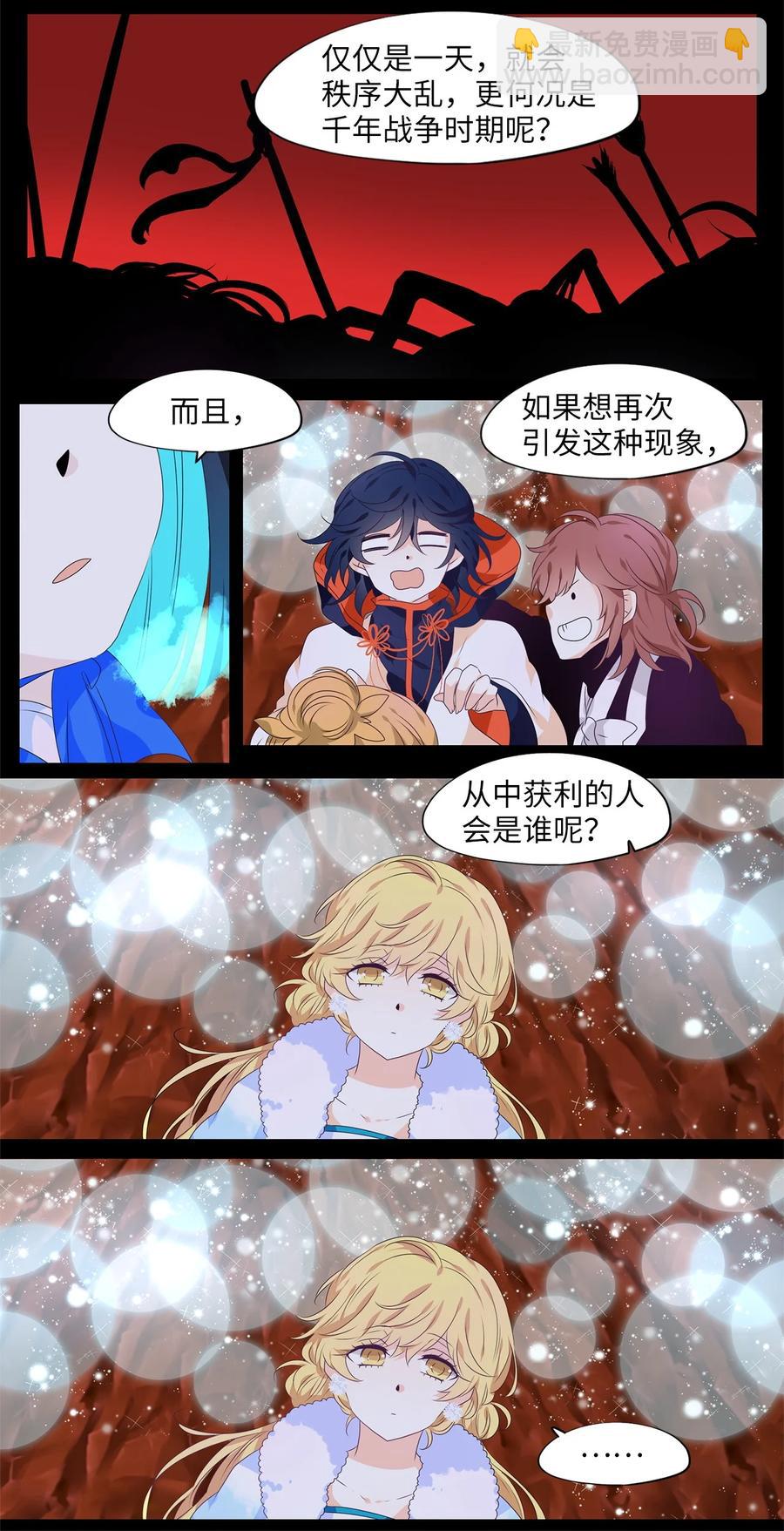 219 铃儿声（七）-第218话