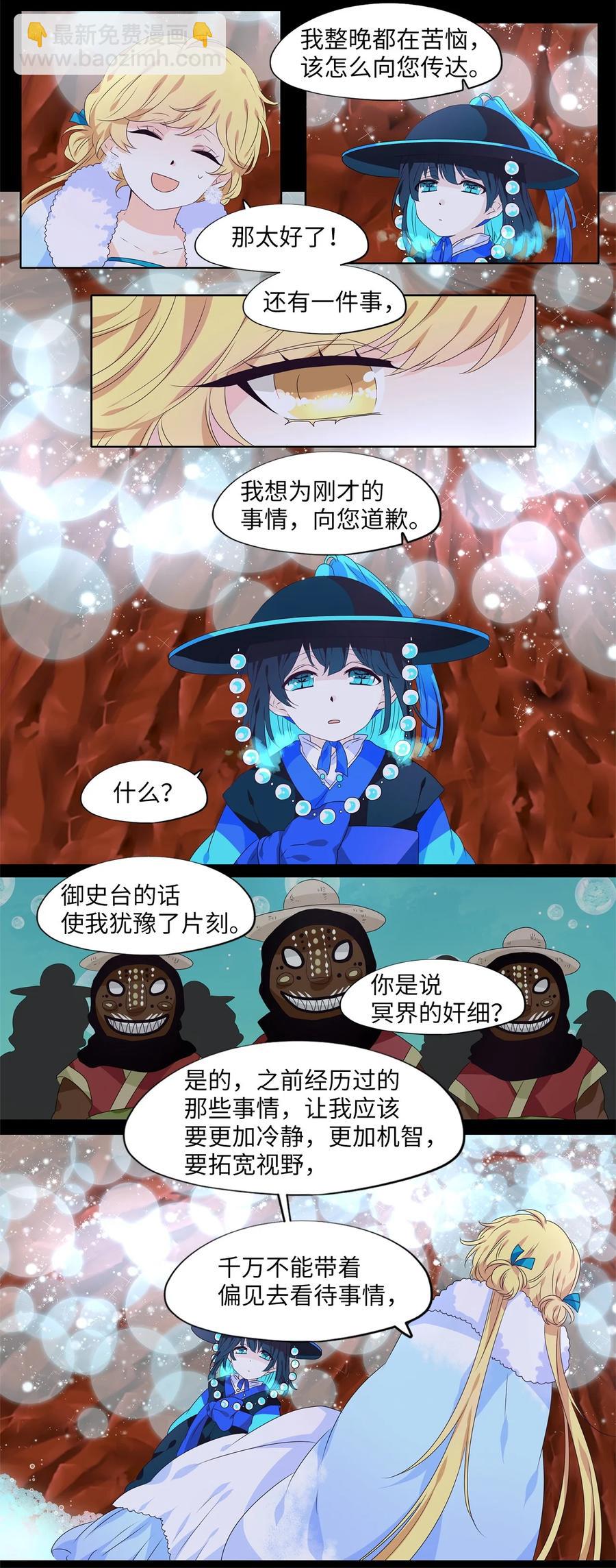 219 铃儿声（七）-第218话