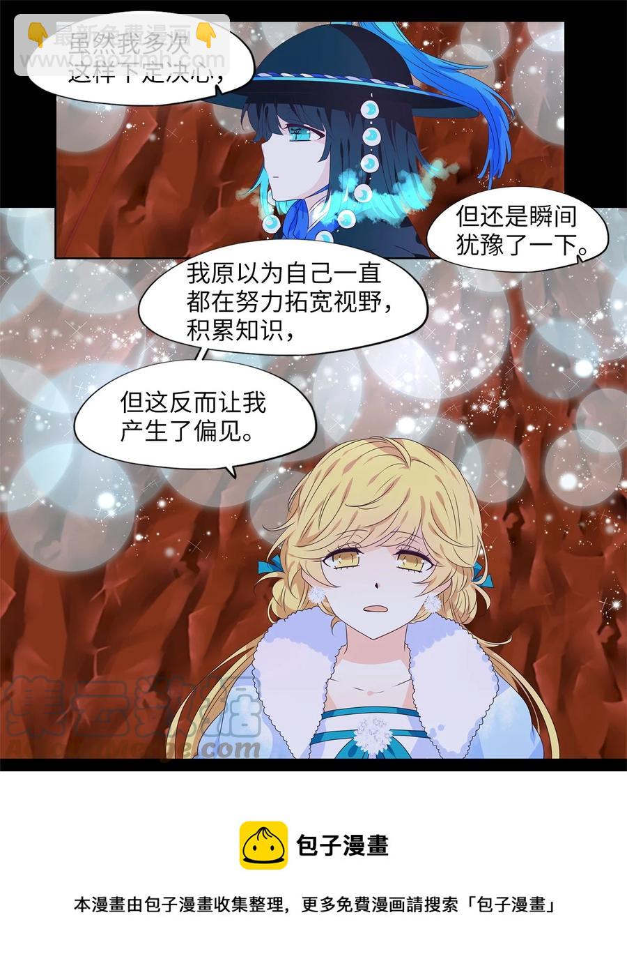 219 铃儿声（七）-第218话