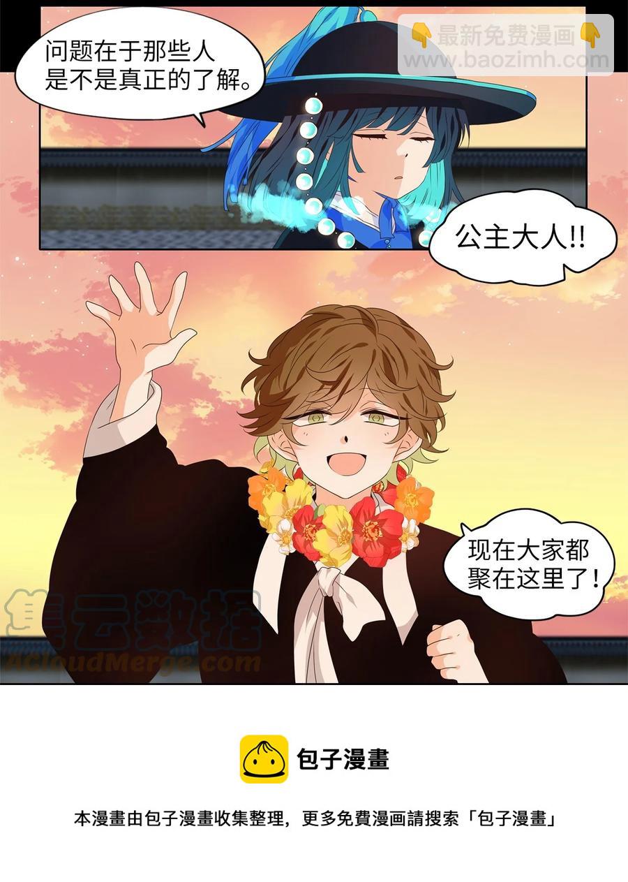 221 铃儿声（九）-第220话