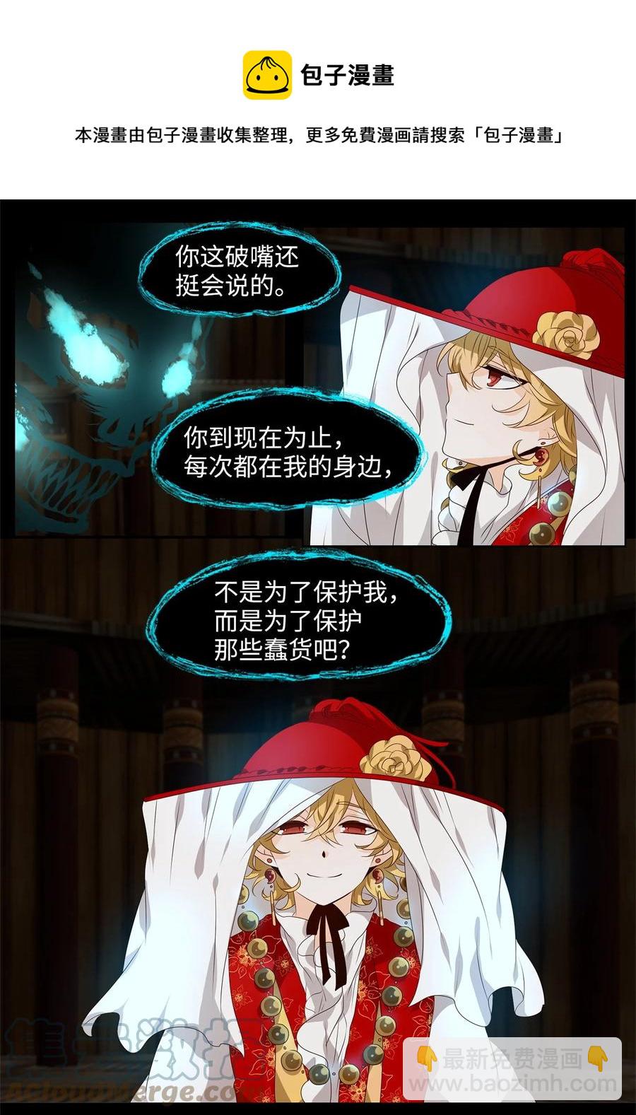 221 铃儿声（九）-第220话