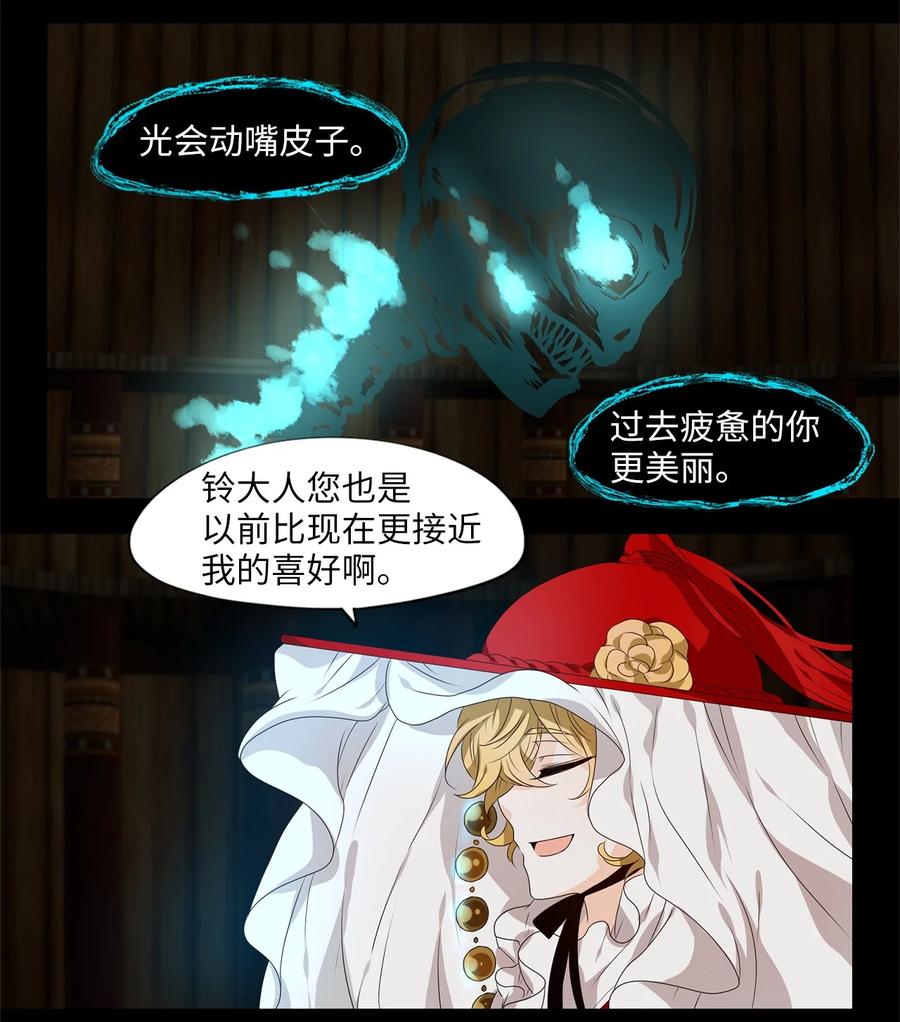 221 铃儿声（九）-第220话