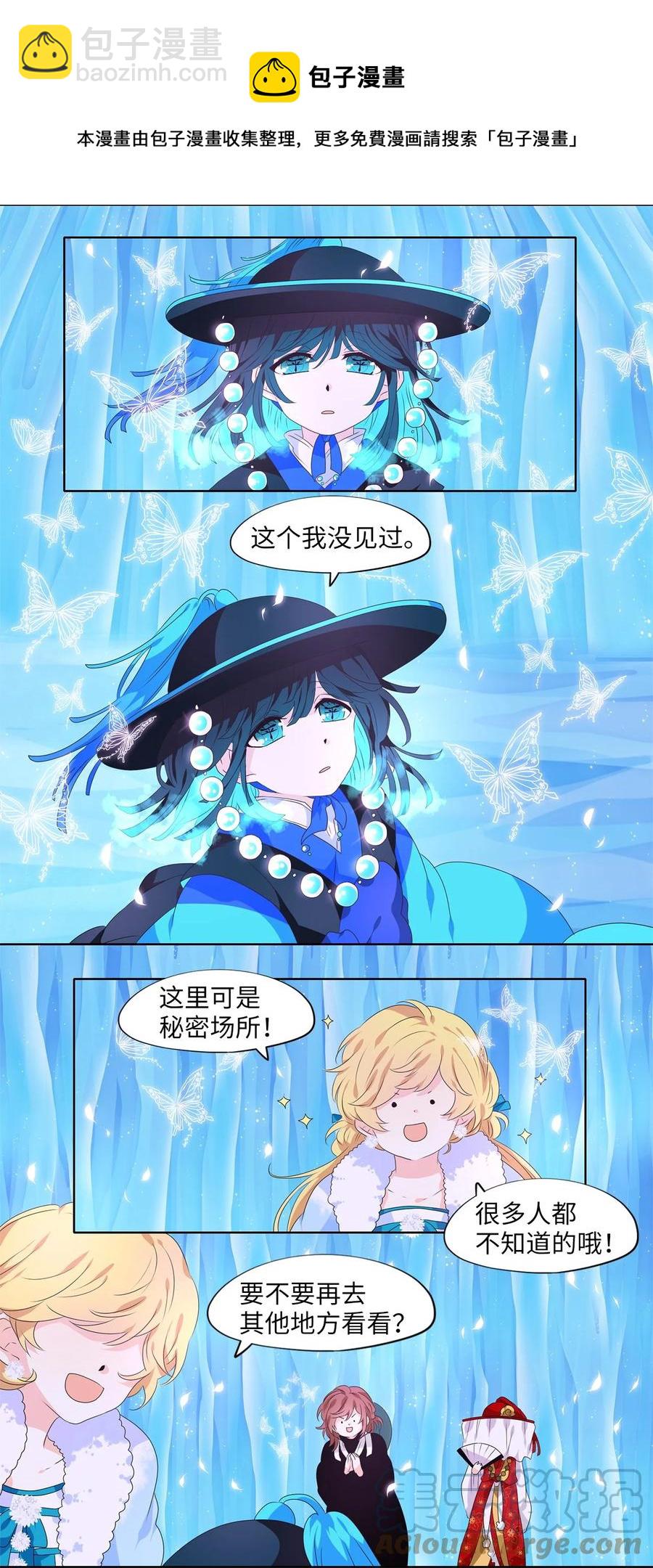 221 铃儿声（九）-第220话