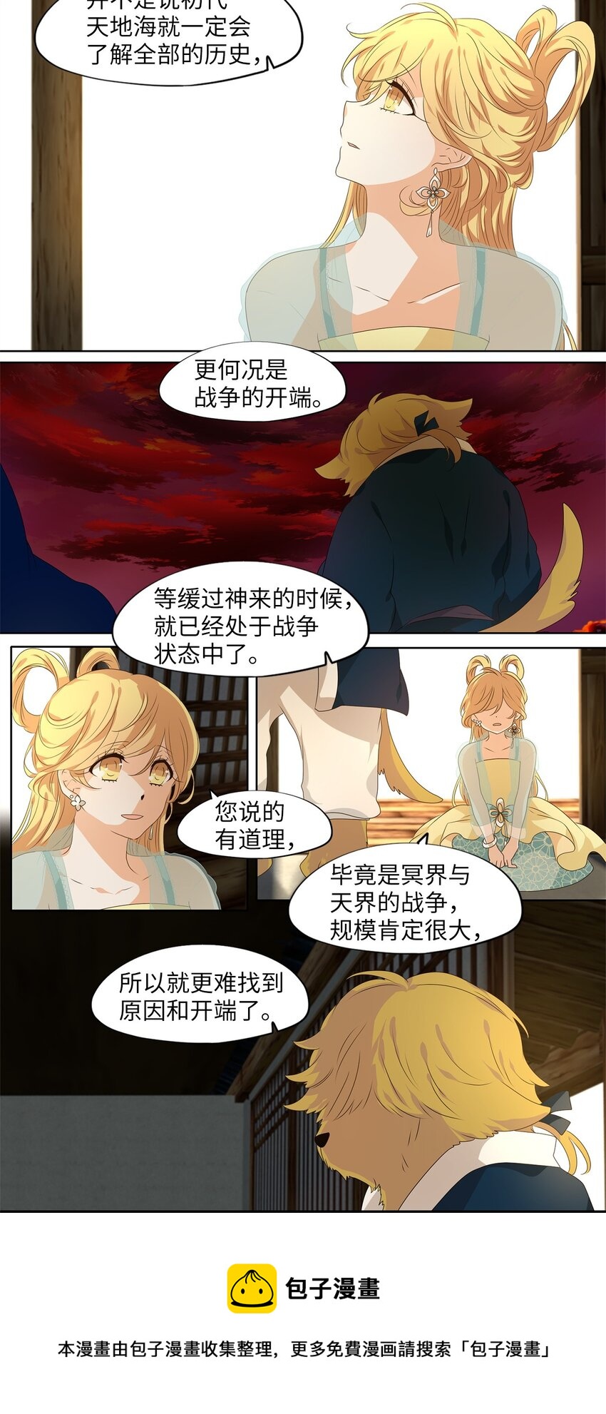 223 开始的季节（二）-第222话