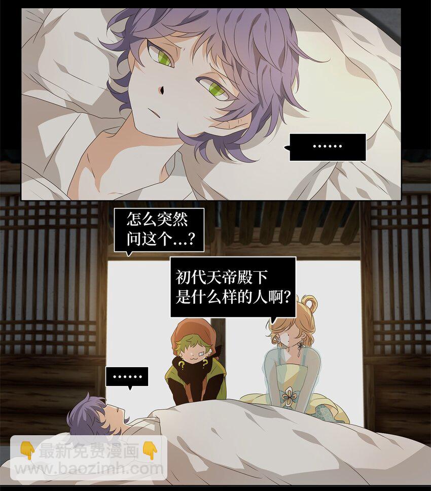 223 开始的季节（二）-第222话