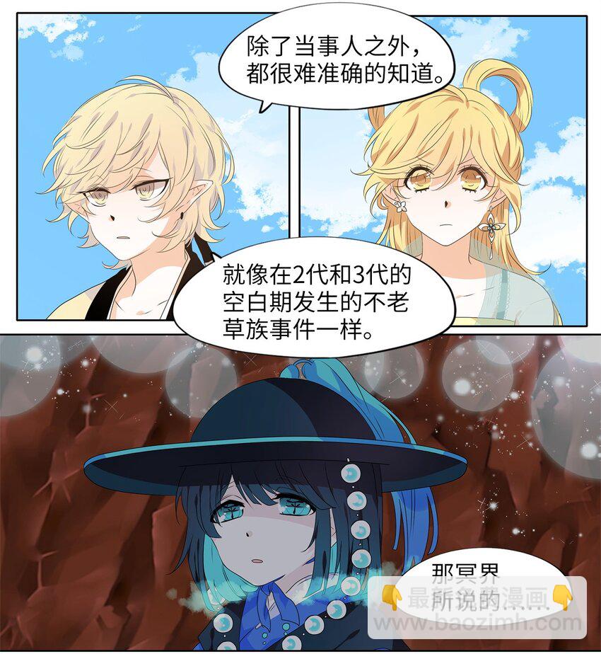 227 开始的季节（六）-第226话