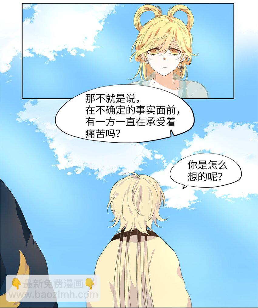 227 开始的季节（六）-第226话