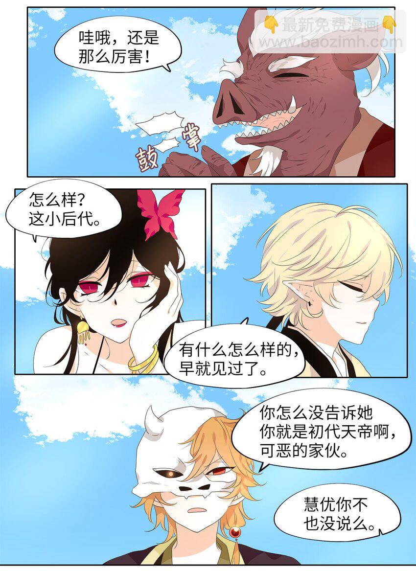 227 开始的季节（六）-第226话