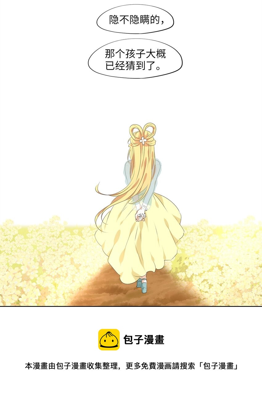 227 开始的季节（六）-第226话