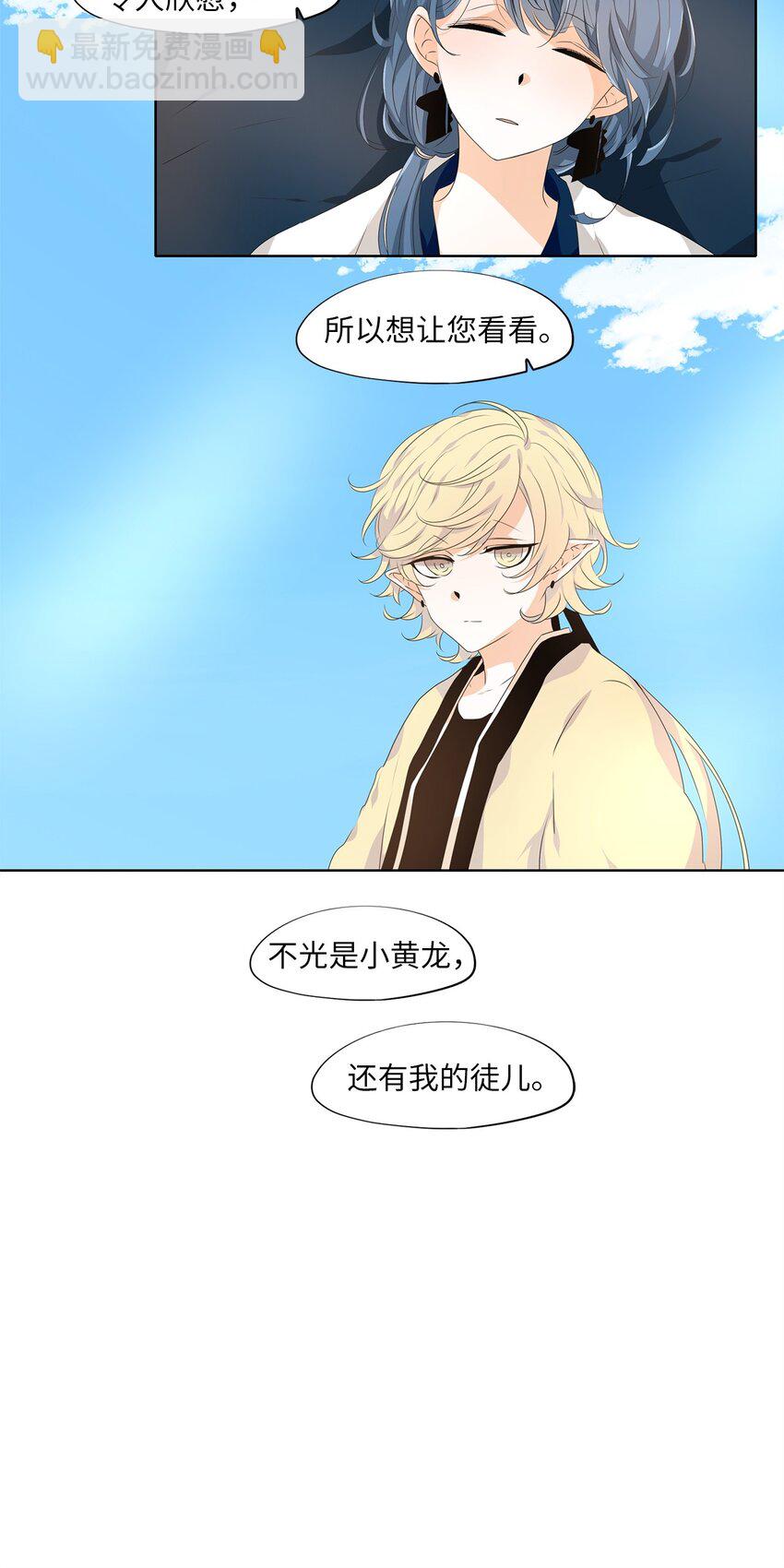 227 开始的季节（六）-第226话