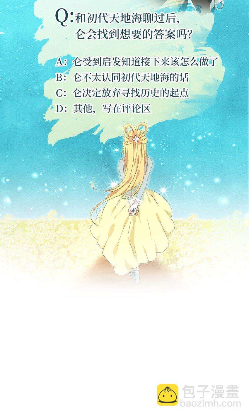 227 开始的季节（六）-第226话