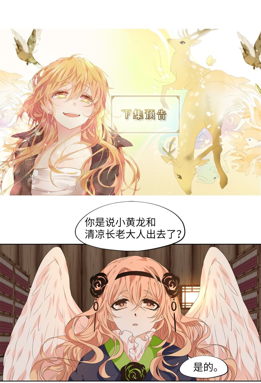 227 开始的季节（六）-第226话