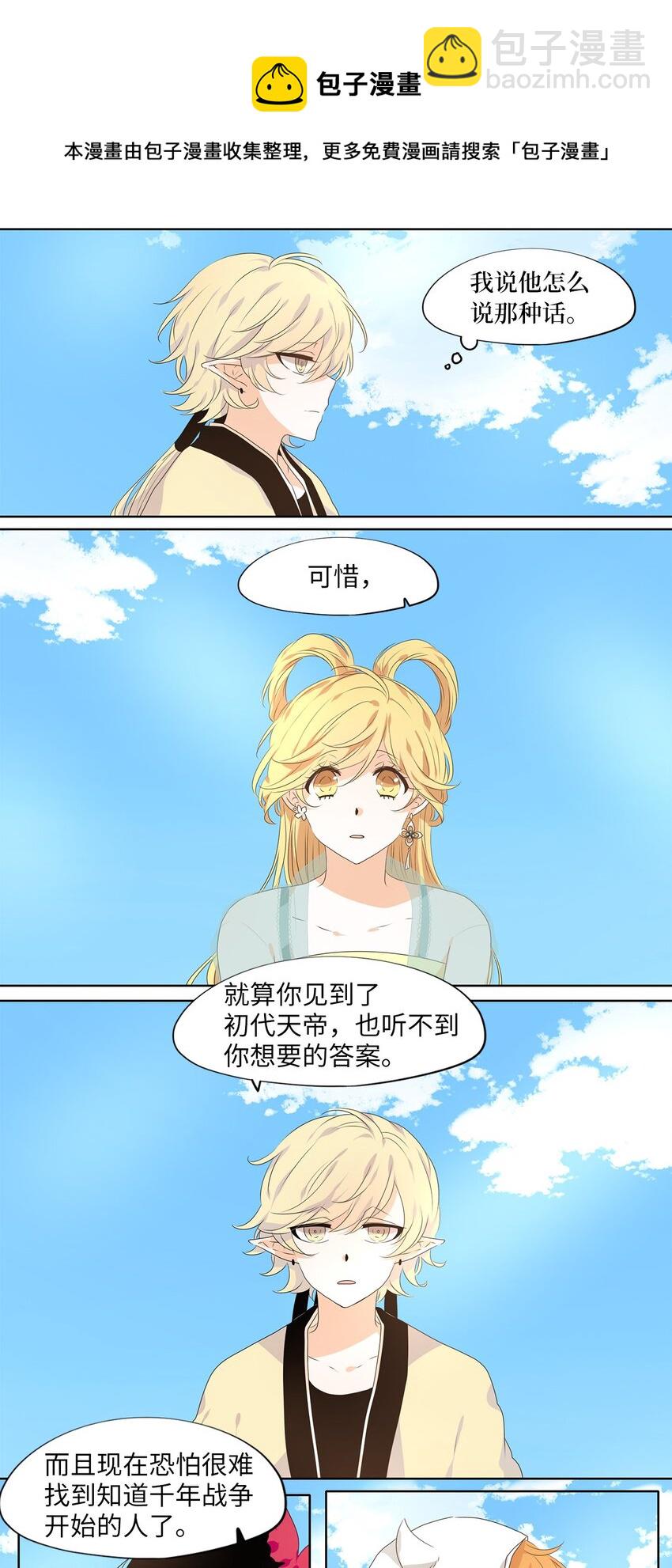 227 开始的季节（六）-第226话