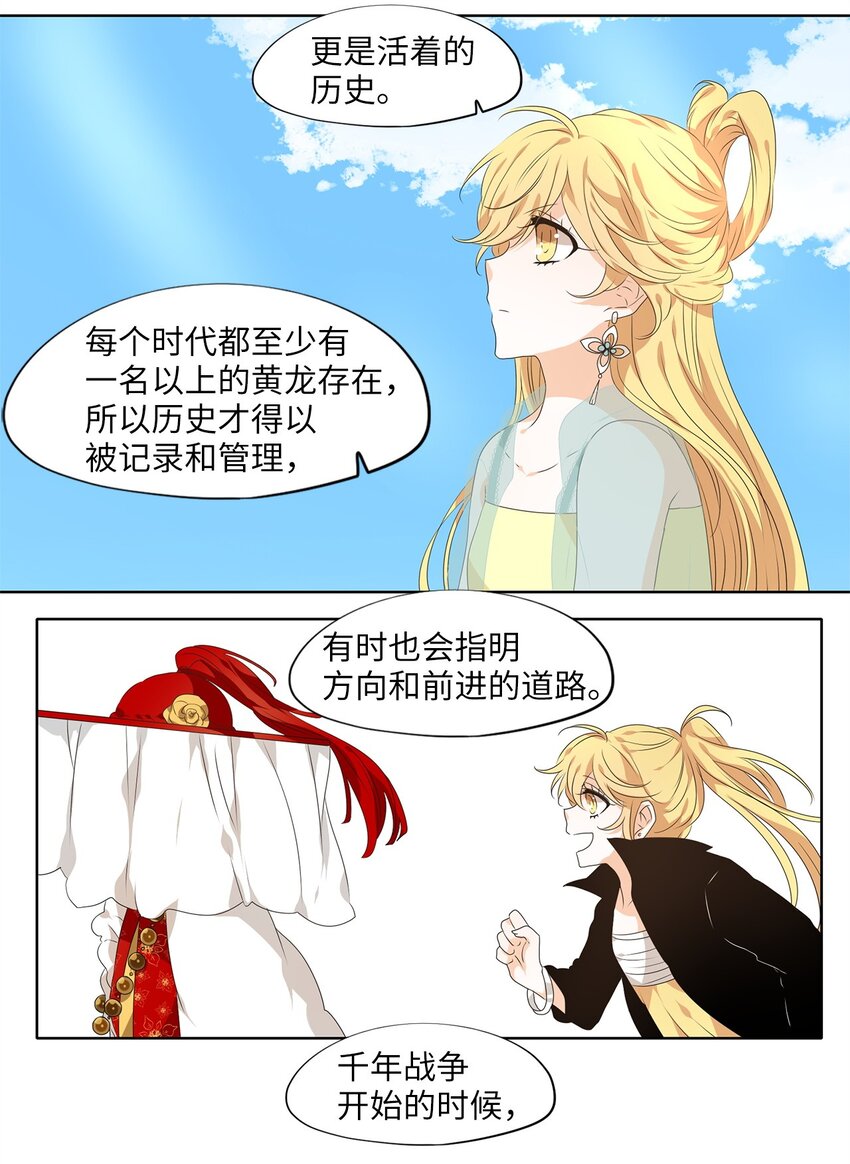 227 开始的季节（六）-第226话