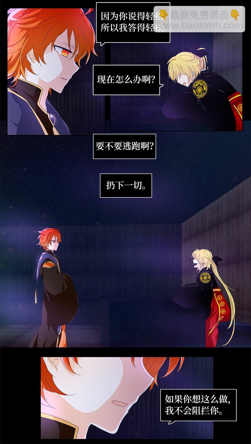 天地海：我成爲了神界的實習生 - 229 開始的季節（八） - 2