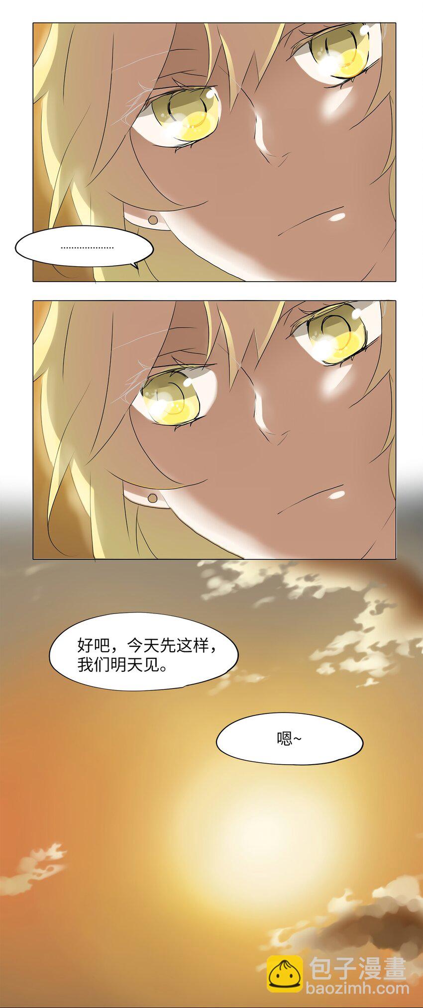 天地海：我成爲了神界的實習生 - 023 山谷迴音（四） - 3