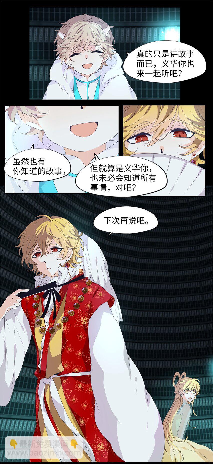 231 开始的季节（十）-第230话