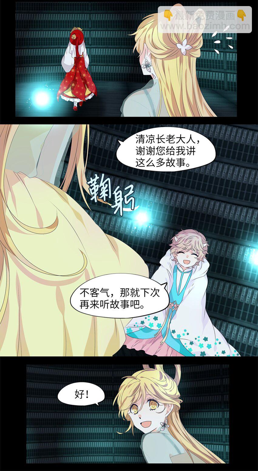 231 开始的季节（十）-第230话