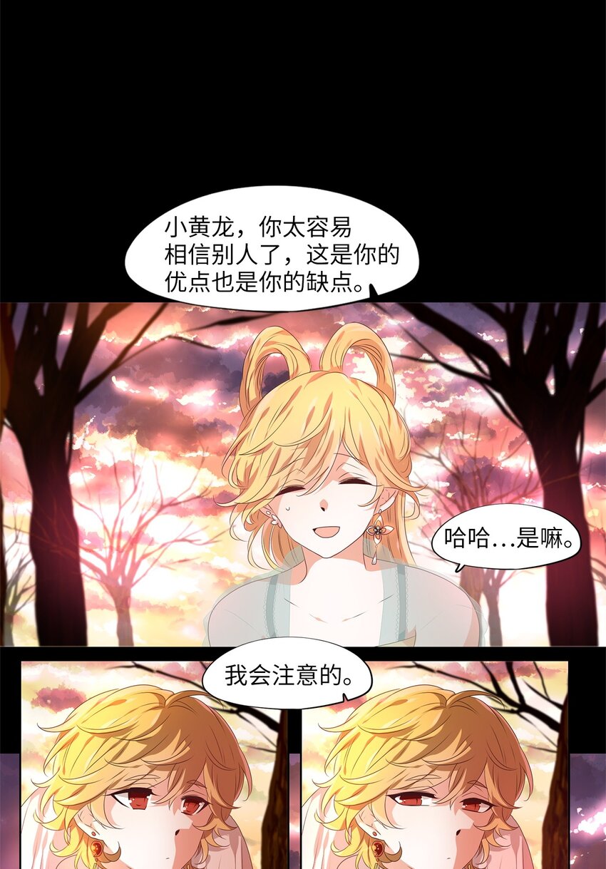 231 开始的季节（十）-第230话