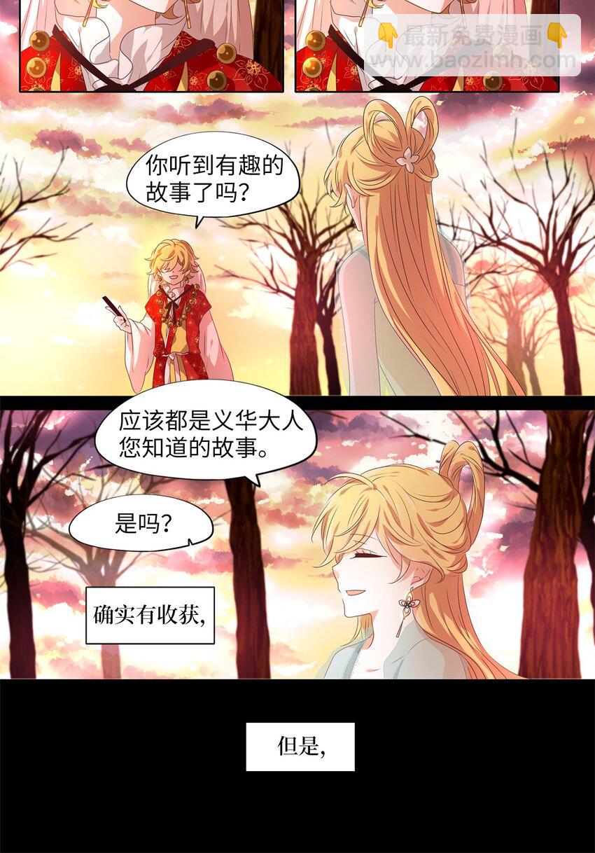 231 开始的季节（十）-第230话