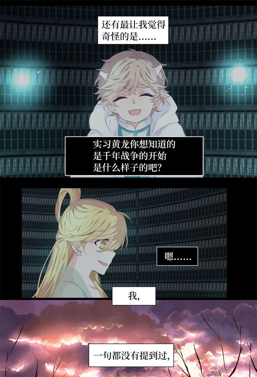 231 开始的季节（十）-第230话