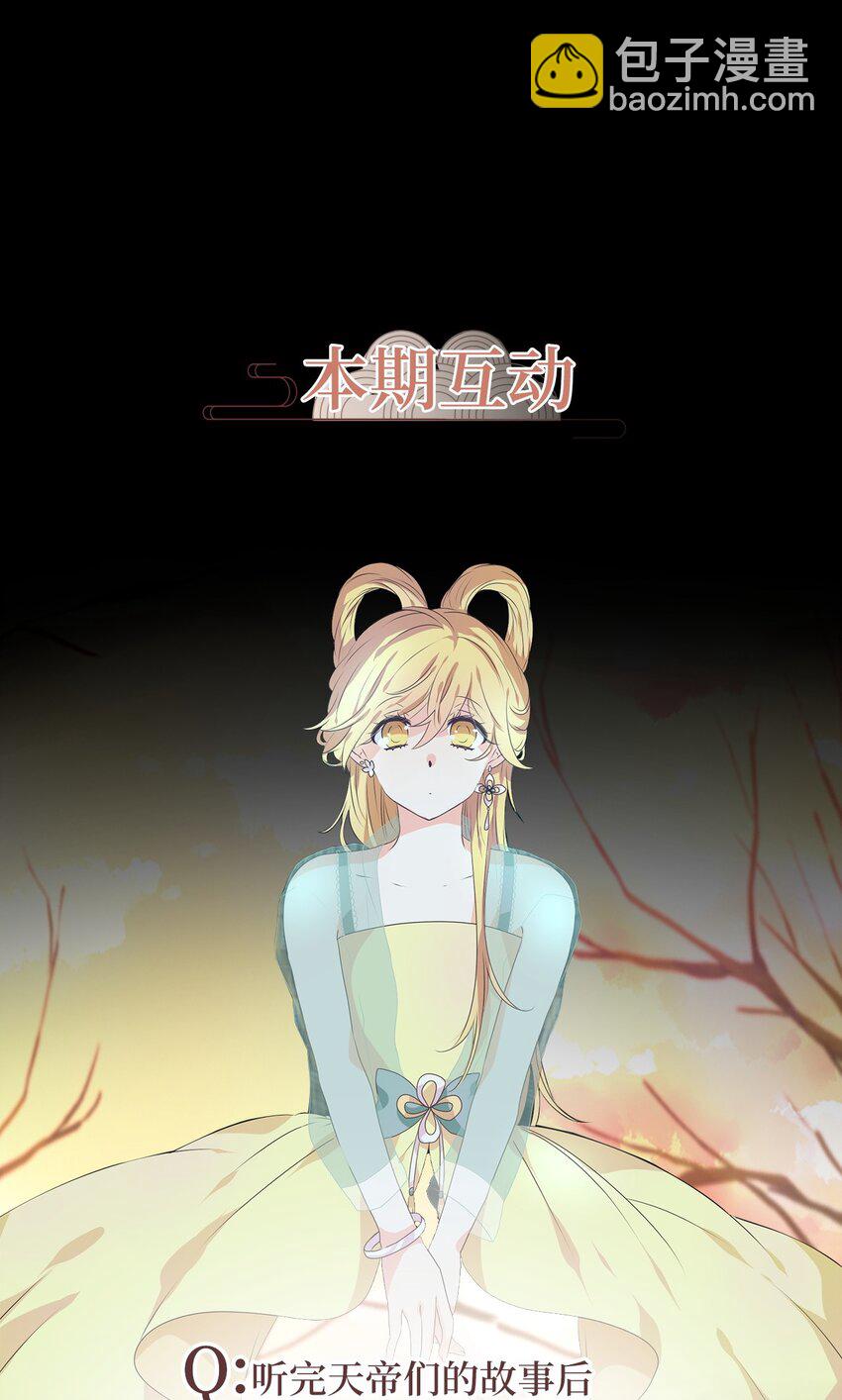 231 开始的季节（十）-第230话