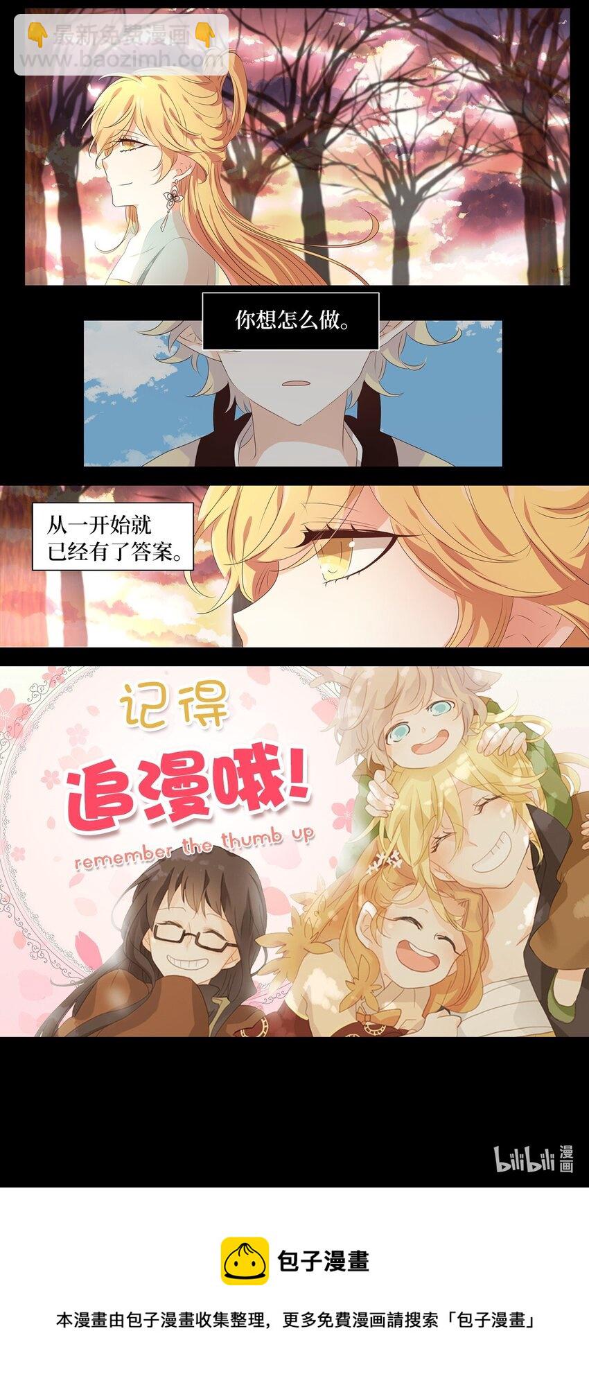 231 开始的季节（十）-第230话