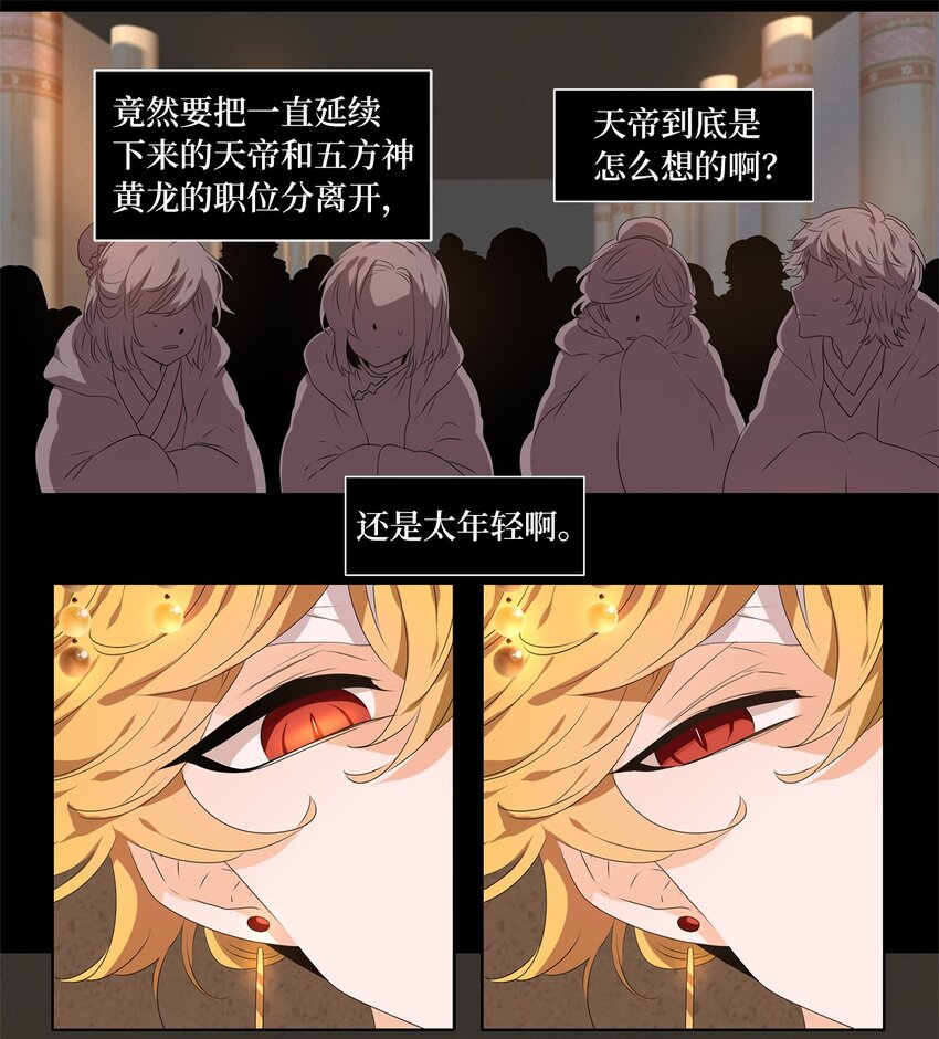 231 开始的季节（十）-第230话